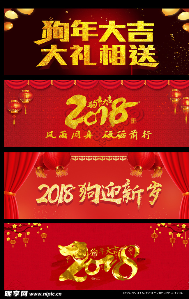 2018金色艺术字素材
