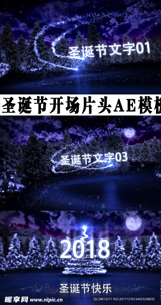 圣诞节开场片头AE模板