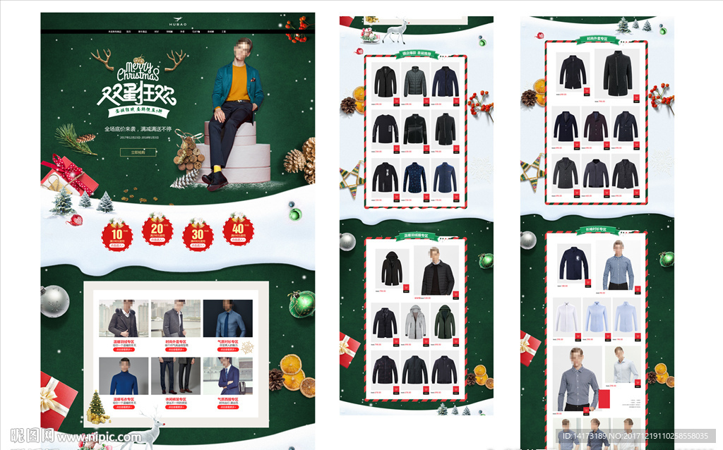 圣诞节男装页面