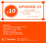 橙色优惠劵设计