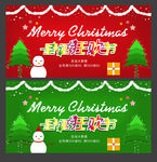 圣诞节海报