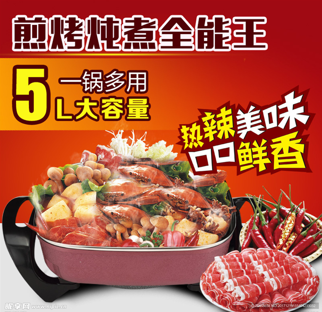 促销双11主图直通车图片