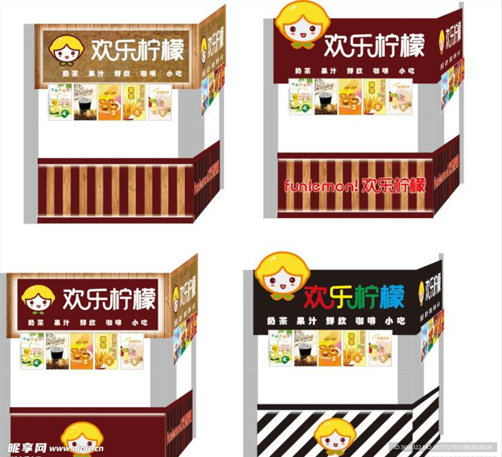 欢乐柠檬奶茶店装修设计