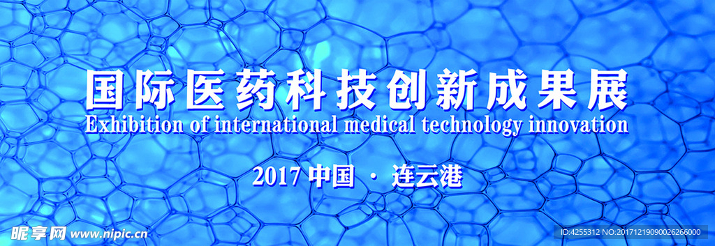 医药科技展示墙