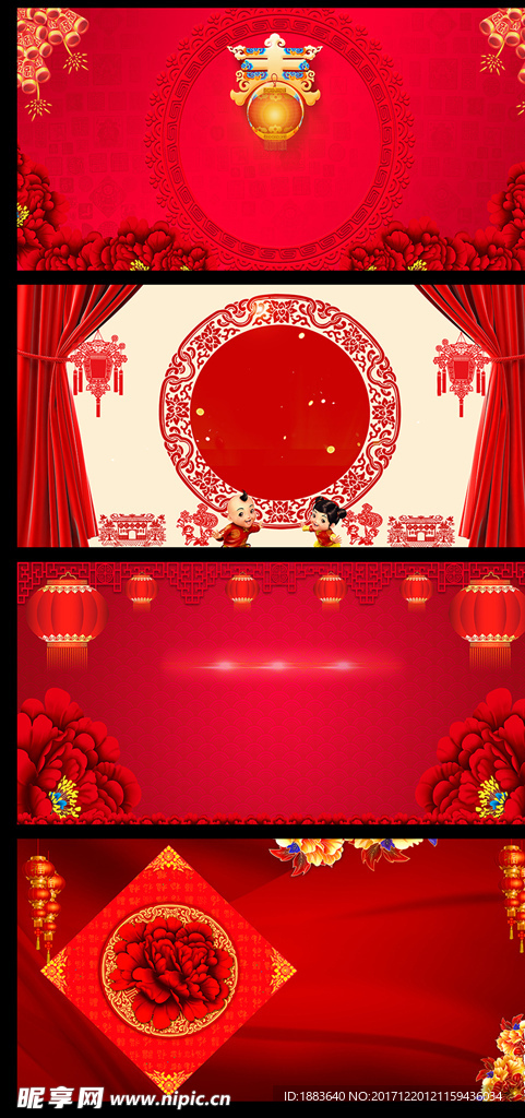 过年喜庆元旦年会海报展板背景图