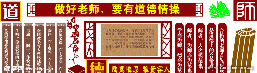 校园文化（德）