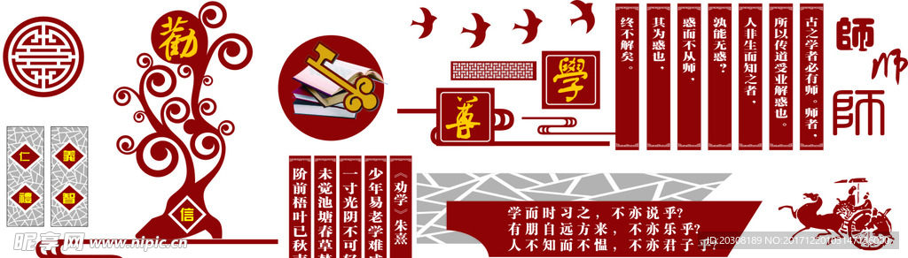 校园文化（师）