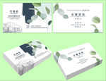 淡雅风格名片