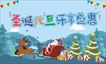 圣诞元旦海报背景