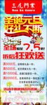 三虎门业 圣诞元旦 展架海报