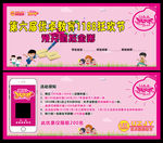 培训机构抵金券