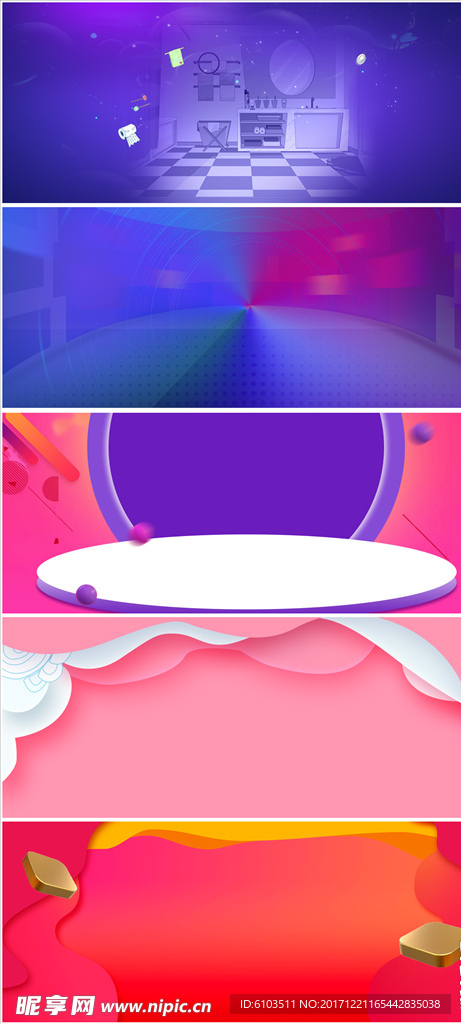 淘宝海报首页背景素材