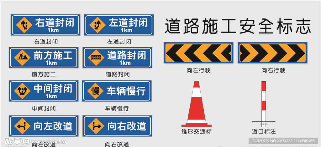 道路施工牌