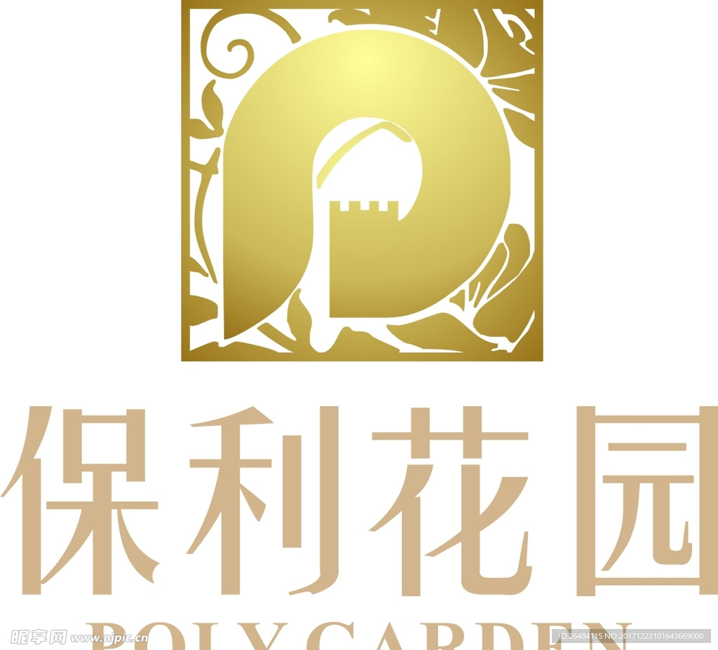 保利花园logo