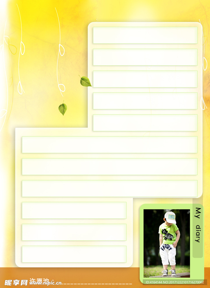 小学生日记右分页