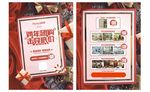 家具 家居 宣传单 单页 元旦
