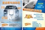 蒸汽洗车坊开业海报彩页招商