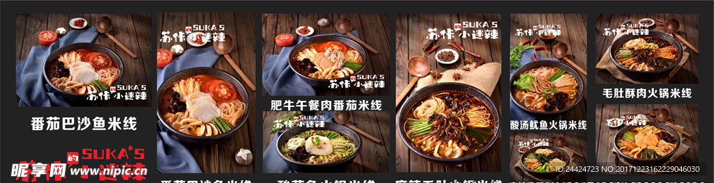 苏佧的小迷辣灯箱