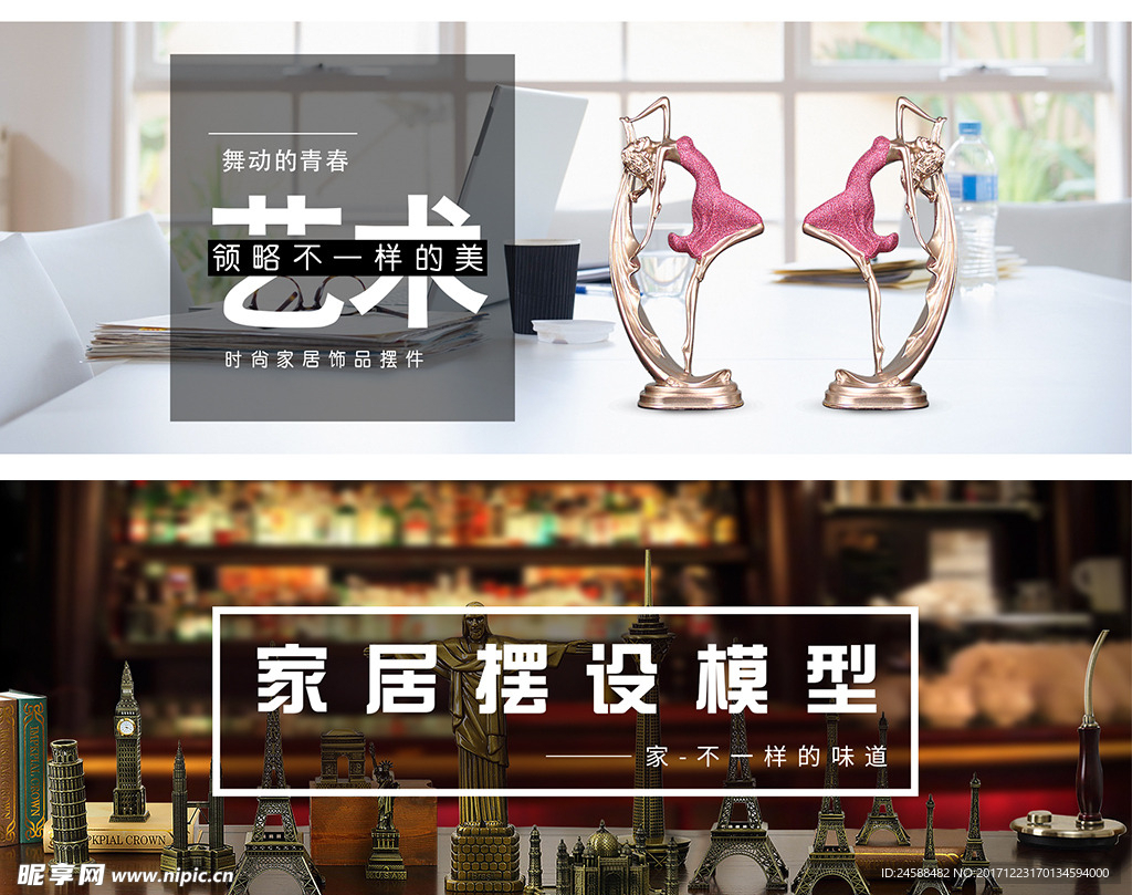 淘宝工艺品海报psd源文件素材