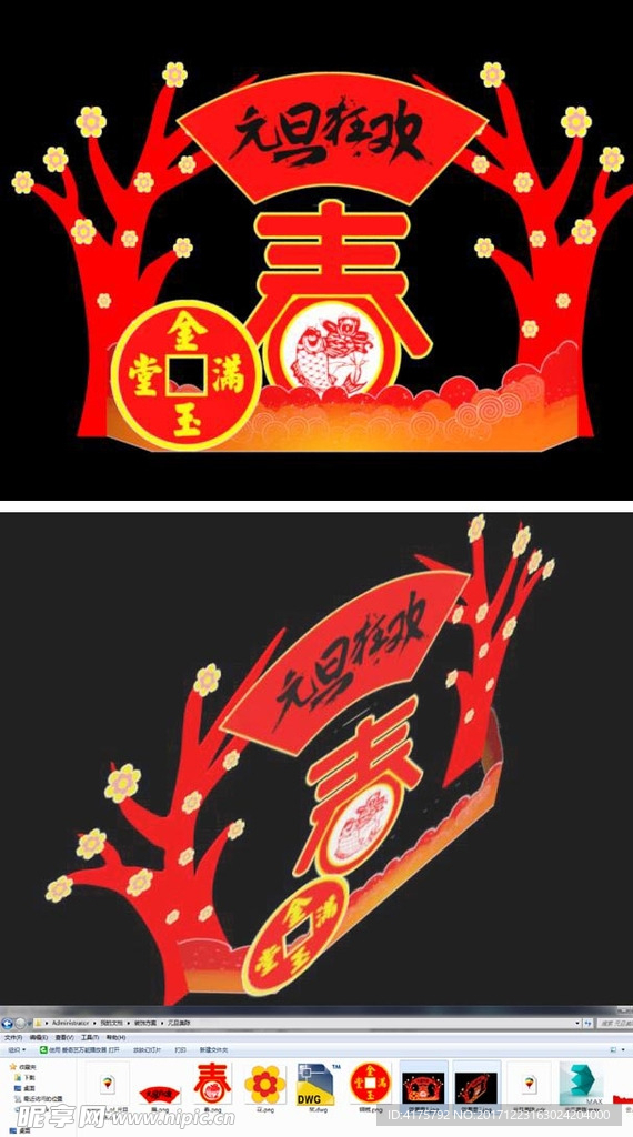 美陈max加CorelDRAW