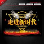 走进新时代背景海报