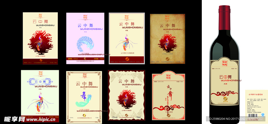 红酒标 红酒包装