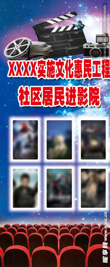 影院海报
