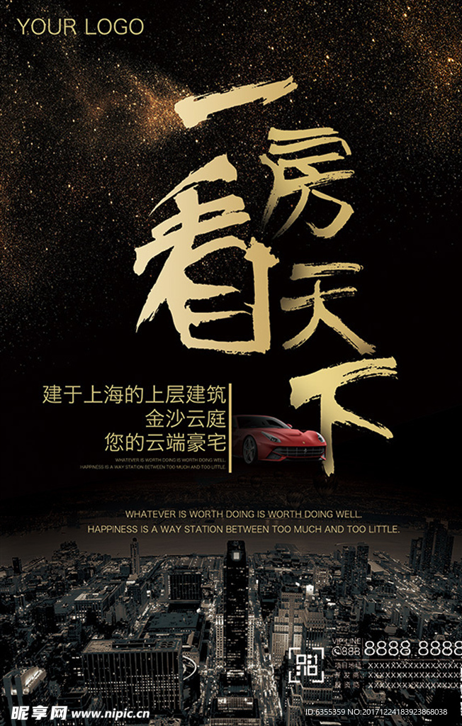 房地产开盘倒计时发布宣传海报