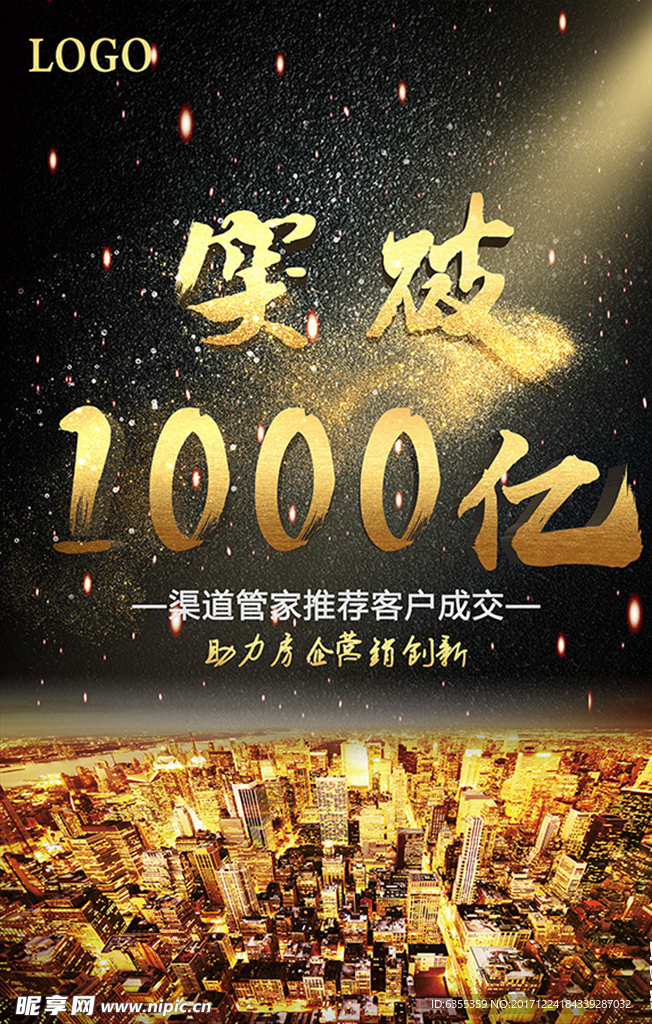 房地产开盘倒计时发布宣传海报