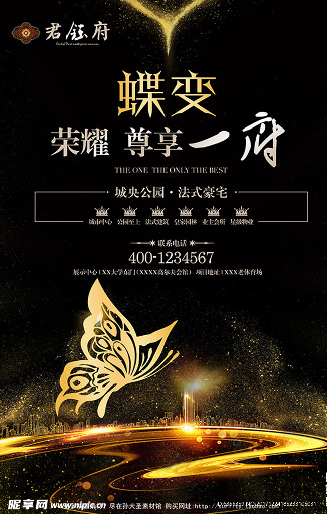 房地产开盘倒计时发布宣传海报