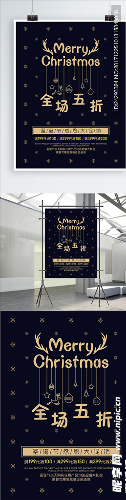圣诞节促销海报五折
