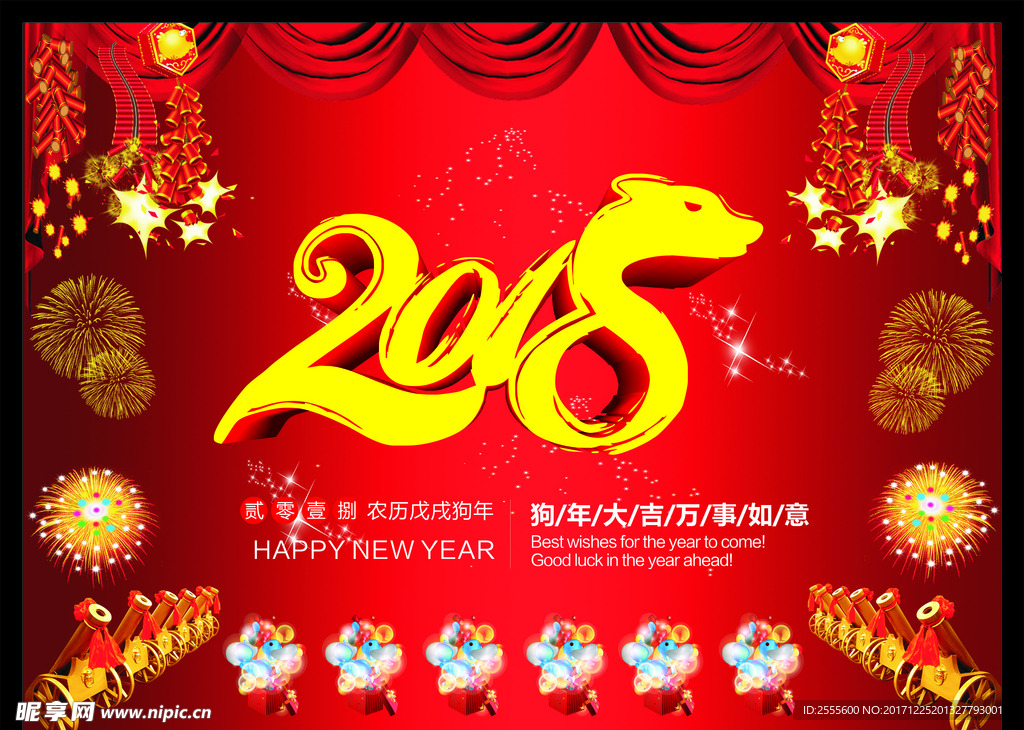 2018年春节海报背景