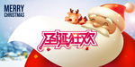 圣诞狂欢 圣诞快乐