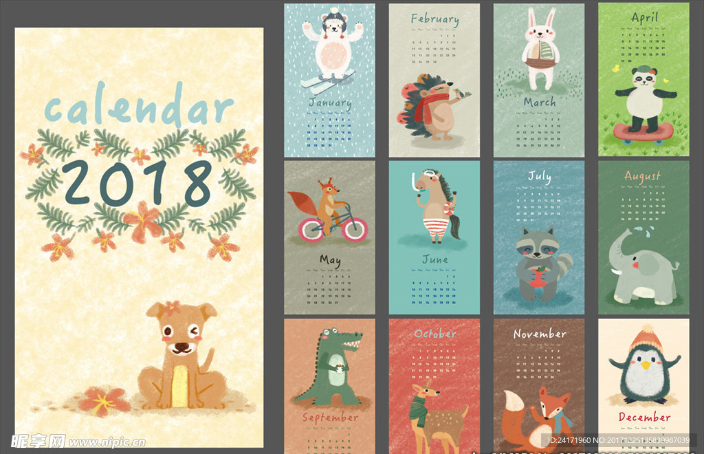 2018插画台历