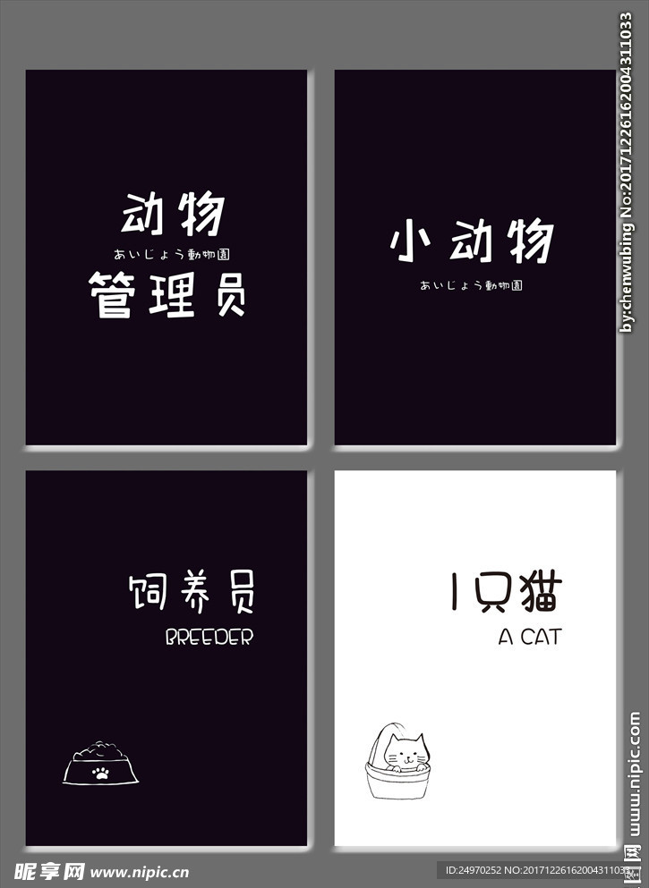 本本封面 文字 本子封面 关系