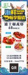 海鲜 餐厅 展架 易拉宝