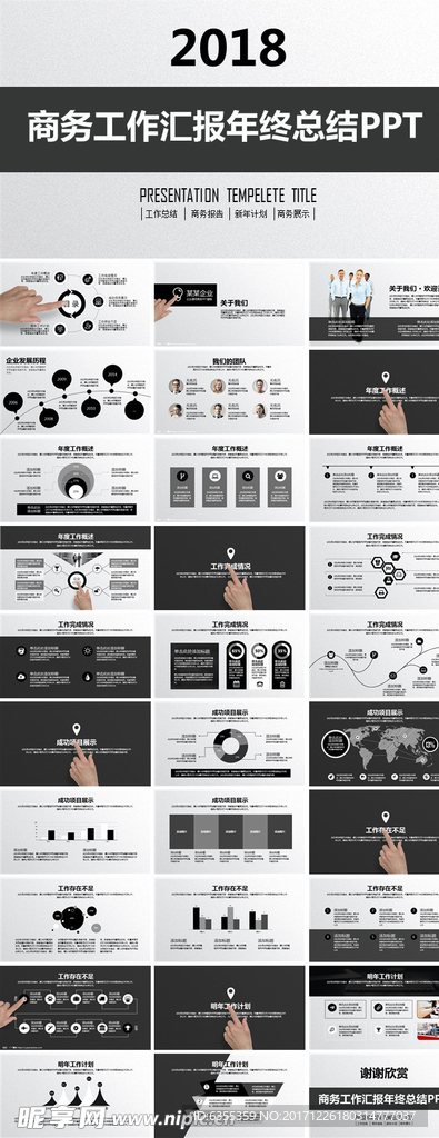 工作总结ppt   年终总结模