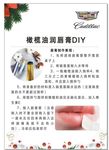 圣诞台卡 唇膏DIY