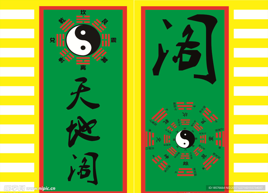 招牌旗 吊旗 酒旗 八卦旗