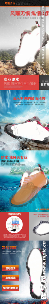 徒步鞋详情 登山鞋