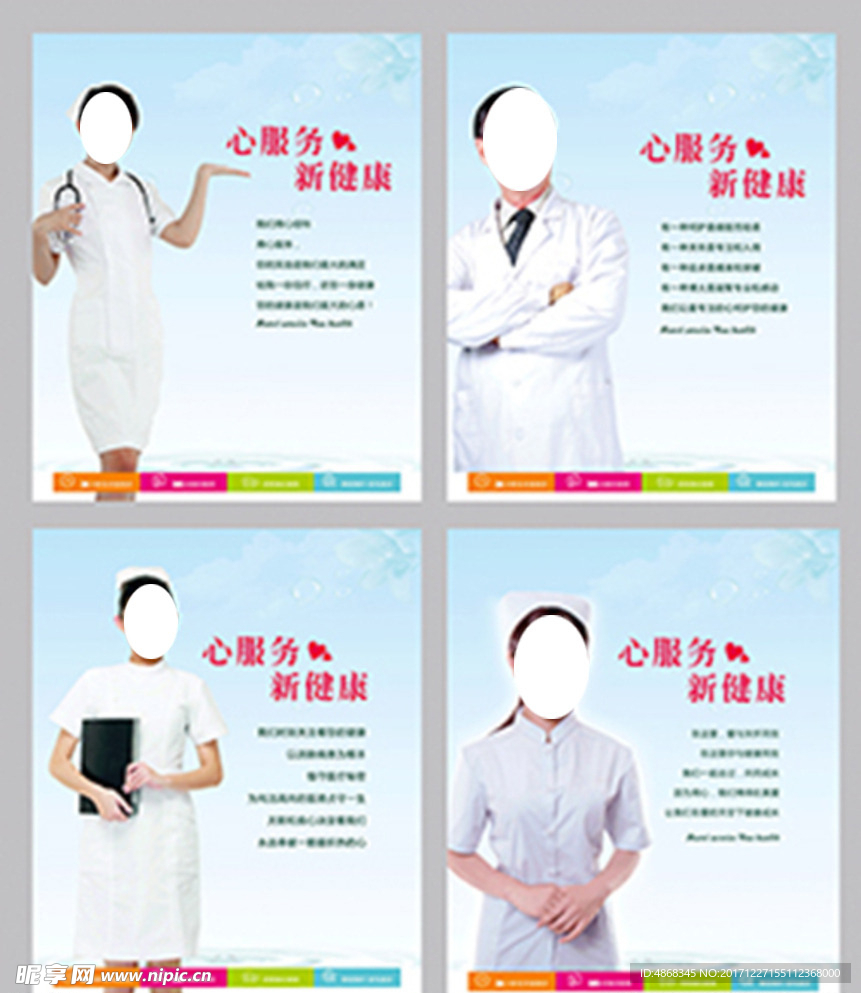 企业文化 院内文化