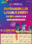 2018日历商业地产海报