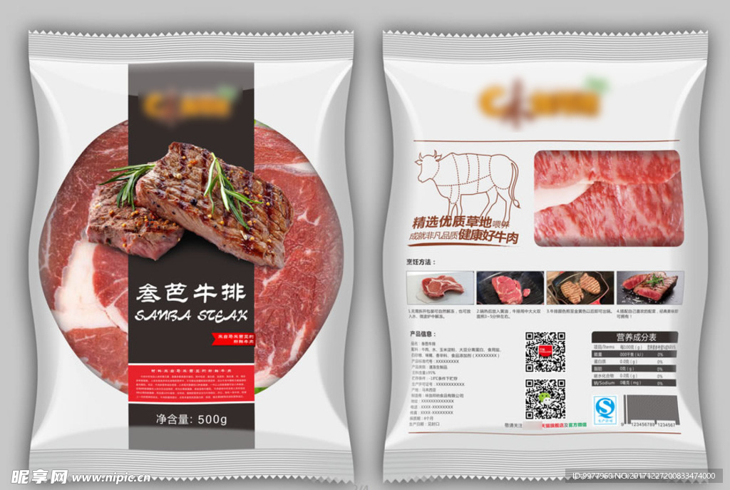 牛排 牛扒 包装袋  包装盒