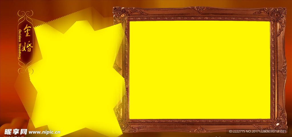 金婚纪念相册内页十一