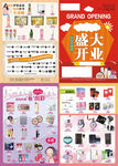 盛大开业