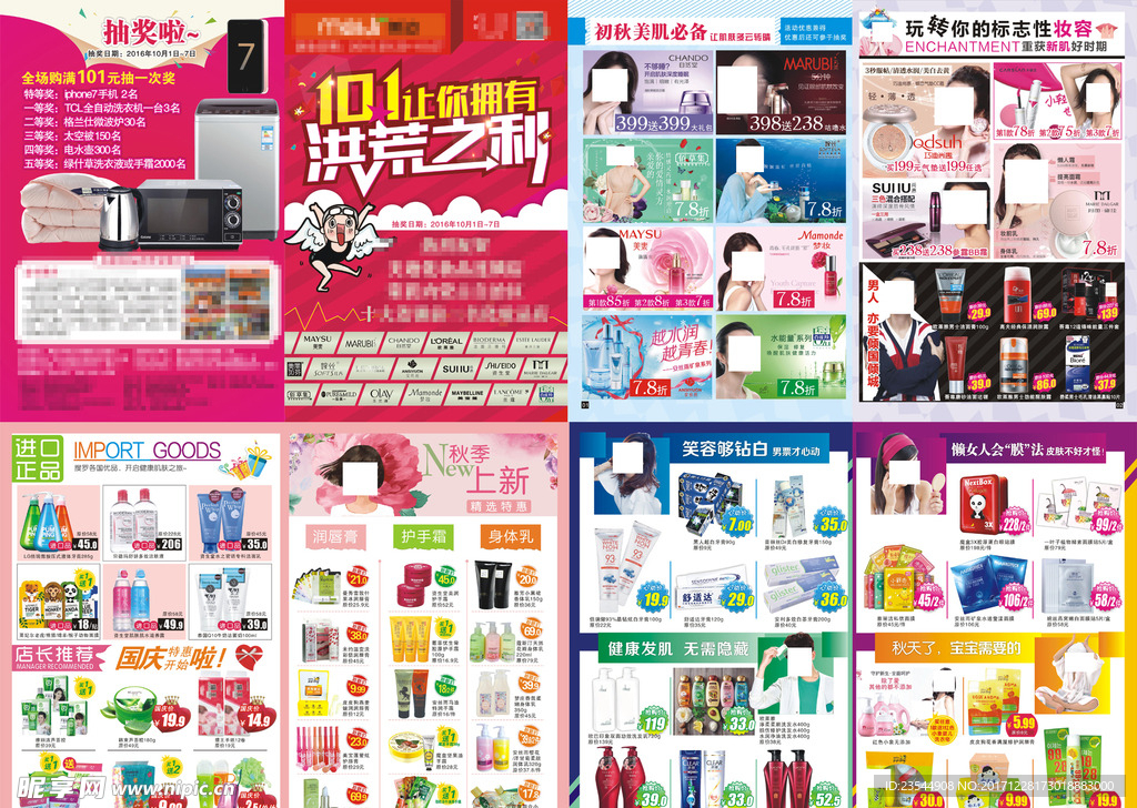 十一让你拥有洪荒之利