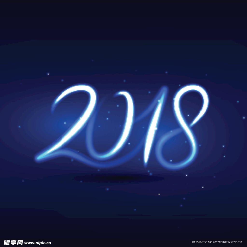 2018新年