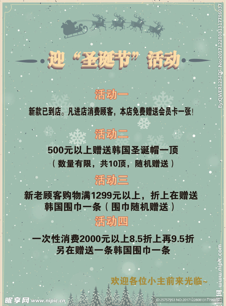 圣诞节 复古背景绿色背景优惠