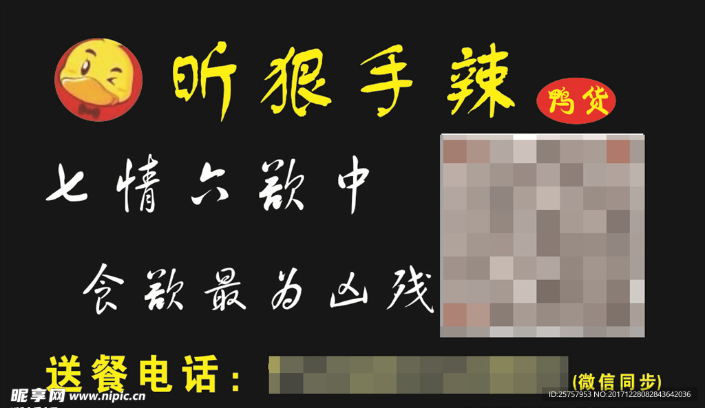 烧烤炸串名片 外卖卡