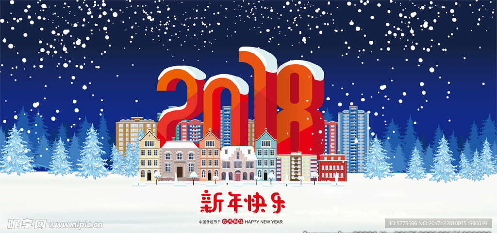 2018狗年吉祥